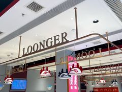 -龍歌自助小火锅(李沧顺和汇店)