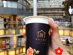 甲仙芋頭奶茶-厝内小眷村(西单大悦城店)