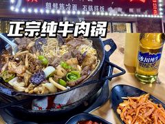 -朝族高丽火盆(长白山总店)