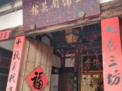 门面-文儒九号·闽菜馆(三坊七巷店)