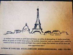 -LA MAISON公鸡和龙(蛇口店)