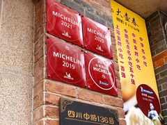-大壶春生煎(四川中路店)