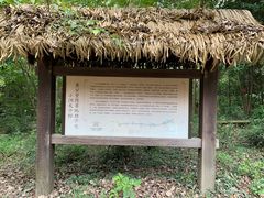 -黄公望隐居地