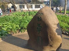 -绍兴鲁迅故里·沈园景区