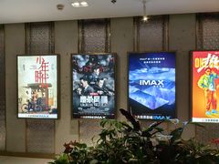 -大世界影城(无锡江南大悦城IMAX激光店)