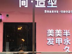 门面-胡悦里韩式烤肉(芝罘万达广场店)