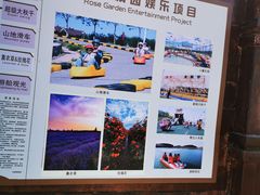 -密云玫瑰情园