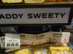 -爸爸糖吐司面包(悠唐购物中心店)