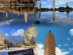-三塔倒影公园