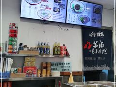 -武圣羊汤(手帕口店)