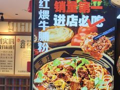 -鑫花溪牛肉米粉(印象水街都心荟店)