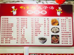 -南肖墙丸子汤(总店)