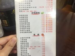 菜单-老妈火锅粉(幸福路步行街店)