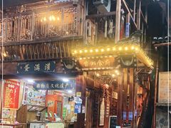 门面-苗湘食府(十年店)