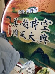 点击看大图 -石家庄苏亚美联臣医疗美容医院