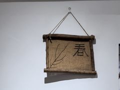 -阿木舂记·特色小吃(平江路店)