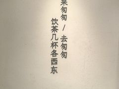 -李山山茶事(景枫店)