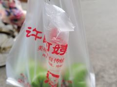 -许阿姨糕团店(南京总店)