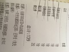 账单-点心传说·粤菜点心(佐阾虹湾店)