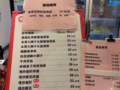 -鲜得来排骨年糕(即墨路店)
