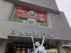 -首创奥特莱斯(北京店)