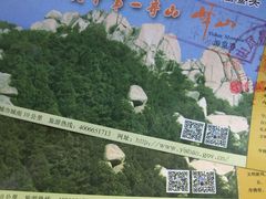 -峄山风景名胜区