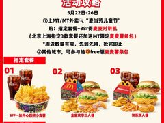 -麦当劳(杭州西湖银泰百货店)