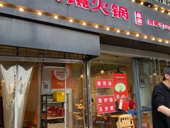 -陈眼镜火锅(总店)