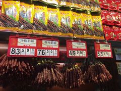 -皇上皇腊味店(下九路店)