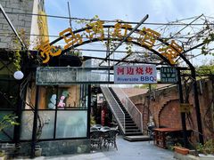 -La Medina餐厅(亮马河南路店)