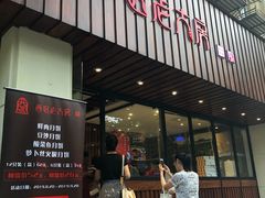 门面-西区老大房(愚园路店)