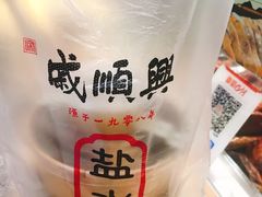 盐水鸭-戚顺兴盐水鸭(新街口明瓦廊店)