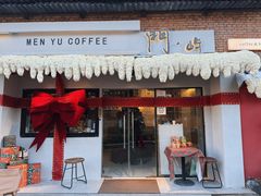 -門·屿 coffee&beer