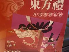 -东方饺子王(和平里店)