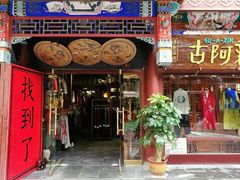 -古文化街旅游区