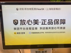 -洁铭新加坡医美