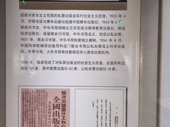 -中国近现代新闻出版博物馆