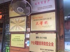 -郑件洋芋饭庄