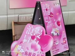 -鹏欣水游城