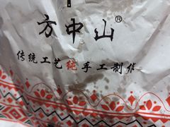 -方中山胡辣汤(成都首店)