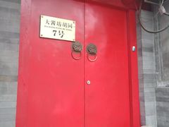 -丽江庭院之爱在路上(西单店)