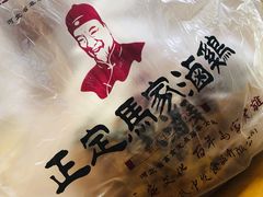 -马家老鸡店