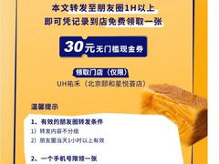 -龙湖星悦荟(颐和店)