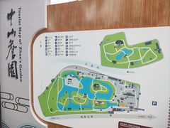 -中山詹园