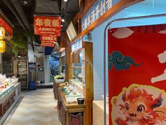 -丁里羊肉小镇(天鹅湖总店)