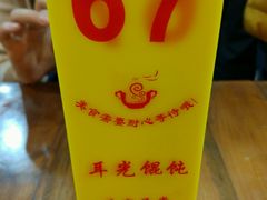 -潘国仙耳光馄饨(黄家阙路店)