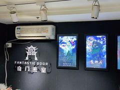 -奇门密室(五一新干线店)