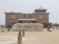 -镇北堡西部影城
