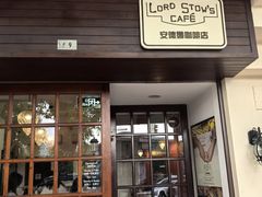 -安德鲁饼店(总店)