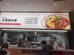 -遇见小面(站西路店)